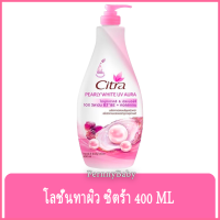 FernnyBaby ซิตร้า โลชั่น Citra Lotion 400ML โลชั่นบำรุงผิว ขนาด 400 มล. รุ่น โลชั่น ซิตร้า ขวดปั๊ม สีชมพู ไข่มุก 400 มล.