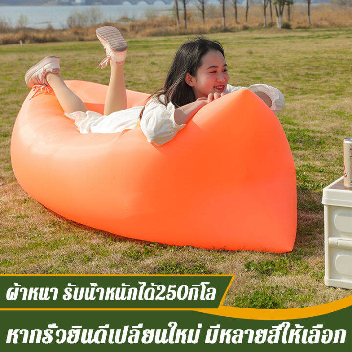 โซฟาเป่าลม-โซฟาลม-ไม่ต้องสูบลม-โซฟากล้วย-ไม่ต้องสูบลม-พักผ่อนกลางแจ้ง-แบบพกพา-ที่นอนเป่าลม