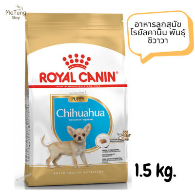 😸หมดกังวน จัดส่งฟรี 😸 Royal Canin Chihuahua Puppy อาหารสุนัข อาหารลูกสุนัข โรยัลคานิน พันธุ์ ชิวาวา ขนาด 1.5 kg.   ✨