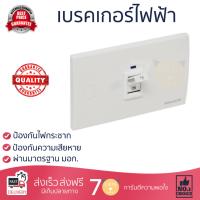 ขายดี เบรคเกอร์ งานไฟฟ้า  เบรกเกอร์ 16A WS216L 2P HACO  HACO  WS216L ตัดไฟ ป้องกันไฟดูด ไฟรั่วอย่างมีประสิทธิภาพ รองรับมาตรฐาน มอก  จัดส่งฟรี Kerry ทั่วประเทศ