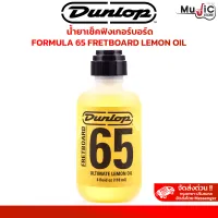 น้ำยาเช็ดฟิงเกอร์บอร์ดกีต้าร์ Jim Dunlop Fretboard 65 Ultimate Lemon Oil