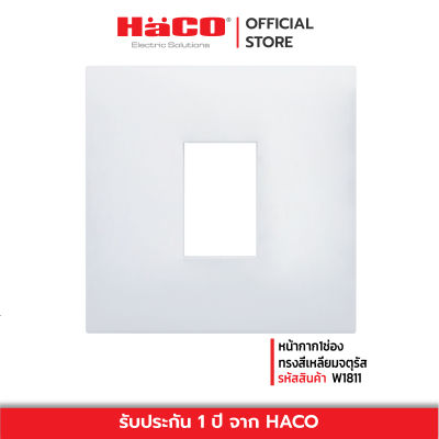 HACO หน้ากาก1ช่อง รุ่น Quattro T&amp;J-W1811 / -ST / -MSB / -SBL