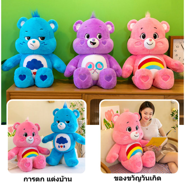 จัดส่งจากประเทศไทย-kwk209-ตุ๊กตาหมี-27-48cm-ตุ๊กตาแคร์แบร์-ของขวัญให้แฟน-วาเลนไทน์-ของขวัญปัจฉิม-หมีอารมณ์-หมีสายรุ้ง-ตุ๊กตาหมี-ของขวัญตุ๊กตาน่ารัก-ของขวัญวันเกิด