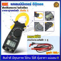 แคลมป์มิเตอร์ เครื่องวัดกระแสไฟฟ้าดิจิตอล digital dynamometer แคลมมิเตอร์ ตัววัดแรงดันไฟฟ้า