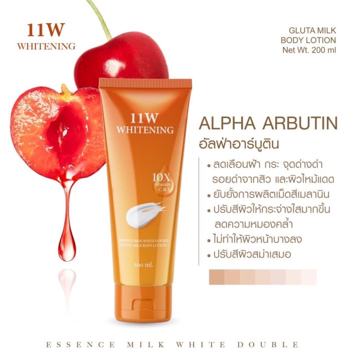 โลชั่น11w-โลชั่นผิวขาว-ผิวผ่อง-ขาวใส-ในหลอดแรก-200ml