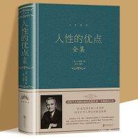 yiguann 精装人性的优点全集 卡耐基全集 正版人性的弱点优点人生金书系列