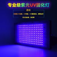 Original specialty uv curing lamp led ultraviolet lamp high power blue sun sneakers deoxidation film UV glue green oil 395nm365n