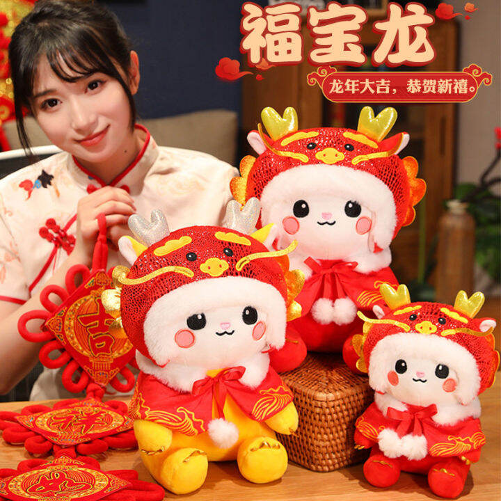 JOJO CASTLE 2024 New Year China Zodiac Dragon Plush Doll Toy 25/30/35 ...