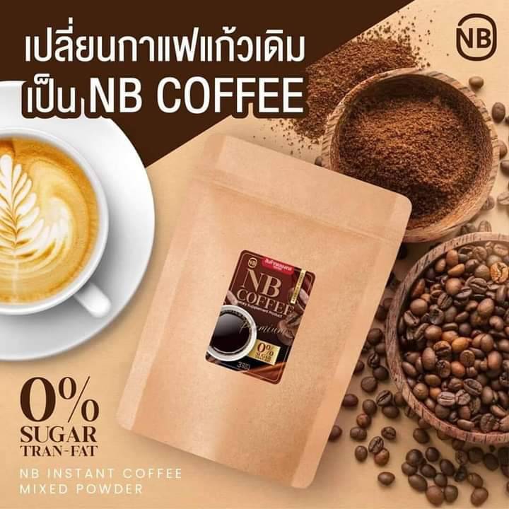 ขนาดทดลอง-กาแฟเอ็นบี-กาแฟครูเบียร์-nb-coffee-บรรจุ-3-ซอง