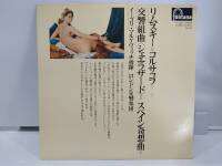 1LP Vinyl Records แผ่นเสียงไวนิล リムスキー=コルサコフ   (H16E55)