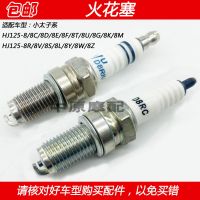 High efficiency Original Suitable for Haojue Prince HJ125-8/8C/8E/8F/8K/8T/8U/8R/8S/8V/L motorcycle spark plugs