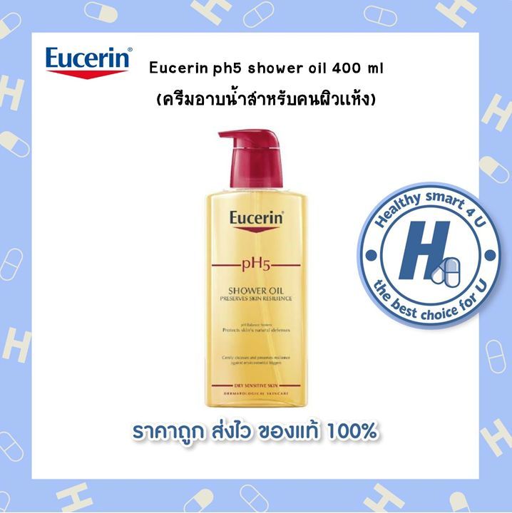 Eucerin pH5 SHOWER OIL 400 ML. (ครีมอาบน้ำสำหรับคนผิวเเห้ง)
