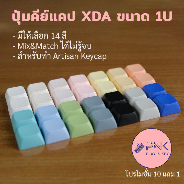 คีย์แคป-ปุ่มคีย์บอร์ด-ปุ่มเปล่า-xda-1u-สำหรับงานอาติซาน-ดีไอวาย-มิกซ์แอนแมทช์-ปุ่มกดสำหรับ-แมคคานิคอลคีย์บอร์ด-คัสตอมคีย์บอร์ด-เกมมิ่ง