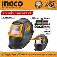 Ingco หน้ากากเชื่อม กรองแสงอัตโนมัติ หน้ากาก เซฟตี้  (เหมาะสำหรับงานเชื่อมทุกชนิด)  รุ่น AHM009