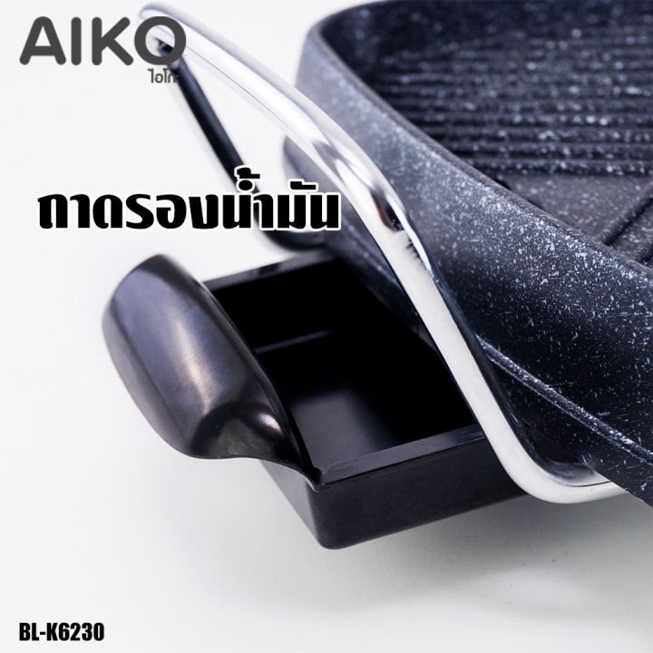 electric-tabletop-grill-กระทะปิ้งย่างไฟฟ้า-aiko-เตาปิ้งย่าง-รุ่น-bl-k6230-เตาชาบู-2-ช่อง-กระทะย่าง-bbq-2200w-เอโกะ-เตาปิ้งย่างไฟฟ้า-หม้อต้ม-ชาบู-สุกี้-กระทะปิ้งย่าง-ชาบู-กระทะไฟฟ้า-ปิ้ง-ย่าง-ต้ม-เตาปิ