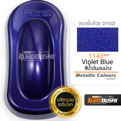 1143 สีน้ำเงินอมม่วง Violet Blue Metallic Colours สีมอเตอร์ไซค์ สีสเปรย์ซามูไร คุโรบุชิ Samuraikurobushi