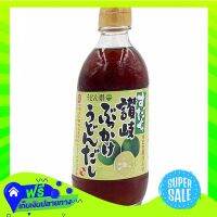 ?Free Shipping Takesan Sanuki Udon Dashi Sudashi Soup 300Ml  (1/bottle) Fast Shipping.