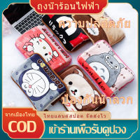 [มีสินค้า] ข้น ถุงน้ำร้อนไฟฟ้า ร้อนไว ประคบคลายอาการปวดเมื่อย กันระเบิด กระเป๋าน้ำร้อนไฟฟ้าชาร์จไฟได้