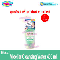 Bifesta Micellar Cleansing Water Acne Care 400 ml (จำนวน 1 ขวด) บีเฟสต้า ไมเซล่า คลีนซิ่ง วอเตอร์ โลชั่นเช็ดเครื่องสำอาง โลชั่นล้างหน้า