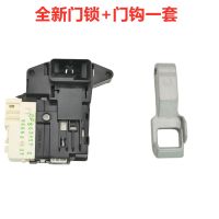 Suitable for LG drum washing machine switch door lock door hook WD-VH451D5S/D7S/D0S M51VNG40