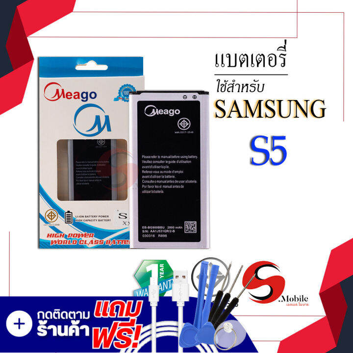 แบตเตอรี่-samsung-s5-galaxy-s5-i9600-eb-bg900bbu-แบต-แบตมือถือ-แบตโทรศัพท์-แบตเตอรี่โทรศัพท์-สินค้ารับประกัน-1ปี