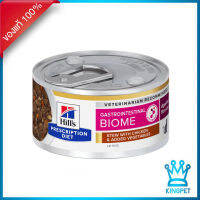 Hills Gastro biome stew 2.9 oz (82กรัม) อาหารเปียกแมวโรคลำไส้ สตูว์ไก่และผัก