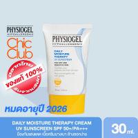 PHYSIOGEL DMT UV SUNSCREEN 30ML หมดอายุปี 2026 ฟิสิโอเจล เดลี่ มอยซ์เจอร์ เธอราปี ยูวี ซันสกรีน เอสพีเอฟ 30ml