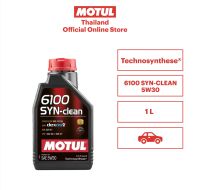 โมตุล น้ำมันหล่อลื่นสังเคราะห์สูตร Technosynthese® Motul 6100 SYN-CLEAN 5W30 1L สำหรับรถยนต์