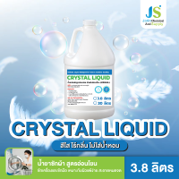 CRYSTAL LIQUID (คริสตอล ลิควิด) น้ำยาซักผ้า │ ไร้กลิ่น │ ขนาด 3.8 ลิตร