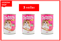 Ostech Gourmet ออสเทค อาหารกระป๋องกัวเม่ สำหรับแมว รสทูน่าหน้ากุ้ง ขนาด 400 g จำนวน 3กระป๋อง ราคาประหยัด