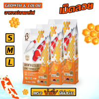 Boost Koi Growth &amp; Color Honey Formula อาหารปลาคาร์ฟสูตรน้ำผึ้ง เร่งโต เร่งสี ขนาด 6.5 kg