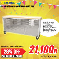 SALE (ส่งฟรี) รถเข็นสีเงิน(Free Delivery)  Tool Cabinet Wide Wooded Top
