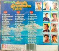 CD ต้นฉบับผู้ชายพันล้าน 1+2+3 (SN)