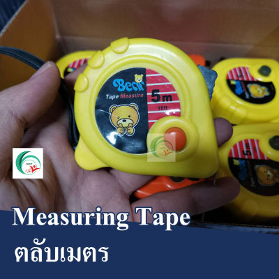 ตลับเมตร สายวัด เครื่องมือวัดความยาว ขนาด 5 เมตร measuring tape
