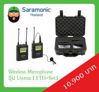 Wireless Microphone ไวเลต ไมโครโฟน รุ่น Uwmic11TH-Set1 ยี่ห้อ Saramonic สินค้าดีมีคุณภาพ ตัวแทนแห่งประเทศไทย ของแท้100%