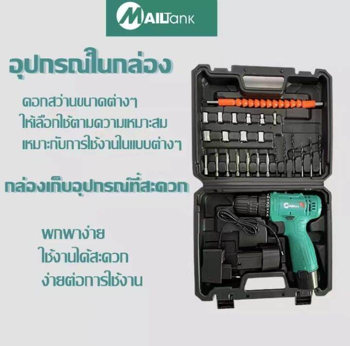 sh216-สว่านไร้สาย-สว่าน-12v-2-ระบบ-ปรับสปีดได้-พร้อมที่ชาร์จ-แบตเตอรี่