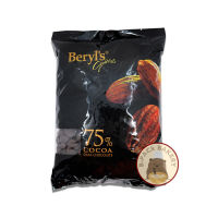 เบริลส์ ดาร์ค ช็อคโกแลต คูเวอร์ตู 75% ชนิดเหรียญ Beryls Dark Chocolate Coverture 75% Coin