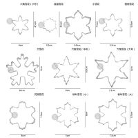 ชุดพิมพ์กดคุกกี้ แสตนเลส คริสต์มาส เกล็ดหิมะ Snowflake รูปดาว หลากแบบ 10 ชิ้น/ชุด