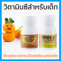 (ส่งฟรี) อาหารเสริมเด็ก วิตามินซี กิฟฟารีน ผสมวิตามินบี และโคลีน SEVEN B-C AND CHOLINE GIFFARINE