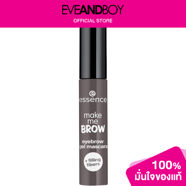 ESSENCE Make Me Brow Eyebrow Gel Mascara Lazada.co.th
