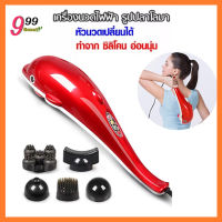 Dolphin shaped electric massage machine is used to alleviate muscle fatigue and improve blood circulation. A059 เครื่องนวดไฟฟ้า รูปปลาโลมา ใช้นวดเพื่อคลายความเมื่อยล้าของกล้ามเนื้อ