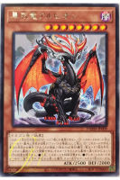 [DAMA-JP008] Blackclad Dragon Albion (Rare)