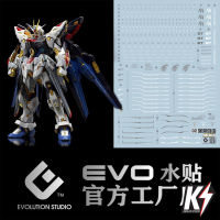 Waterdecal EVO MGEX Strike Freedom #ดีคอลน้ำสำหรับติดกันพลา กันดั้ม Gundam พลาสติกโมเดลต่างๆ