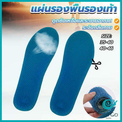 GotGo แผ่นรองพื้นรองเท้า ระบายอากาศ ยืดหยุ่นสูง แบบรังผึ้งสีฟ้า insoles