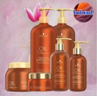 Schwarzkopf Oil Ultime Argan &amp; Barbary Fig Oil-In-Shampoo/Conditioner/Cream Treatment แชมพู ครีมนวด ทรีทเม้นท์ เพิ่มความเงางาม