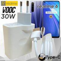 ☉ที่ชาร์จ Realme 6 30W Type-C เรียวมี Super VOOC Fast Charge หัวชาร์จ สายชาร์จ 2เมตร  ชาร์จเร็ว ไว ด่วน ของแท้▲