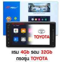 จอแอนดรอยด์ toyota vigo , vios 7นิ้ว ตรงรุ่น TOYOTA Mmax Ram 4GB Rom 32GB พร้อมปลั๊กตรงรุ่น แรม 4 รอม 32 เครื่องเสียงรถยนต์ สำหรับ โตโยต้า