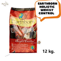 ? หมดกังวน จัดส่งฟรี ? Earthborn Holistic Weight Control  (เอิร์ธบอร์น โฮลิสติก) อาหารสุนัข อาหารเม็ดสำหรับสุนัข ขนาด 12 กิโลกรัม