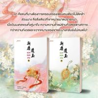 ขายนิยายมือหนึ่ง นิยายจีนแปลไทย นวลหยกงาม เล่ม 10-11 (15 เล่มจบ) ราคา 839 บาท