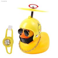 ◐☃ Cute Rubber Duck Kids Toys Wind-breaking Helmet Yellow Duck Baby Shower Bath Toys Toddler Gifts Car Decoration Cycling Decor